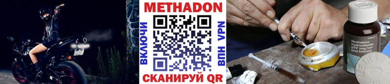 наркошоп  Аргун  МЕТАДОН кристалл 